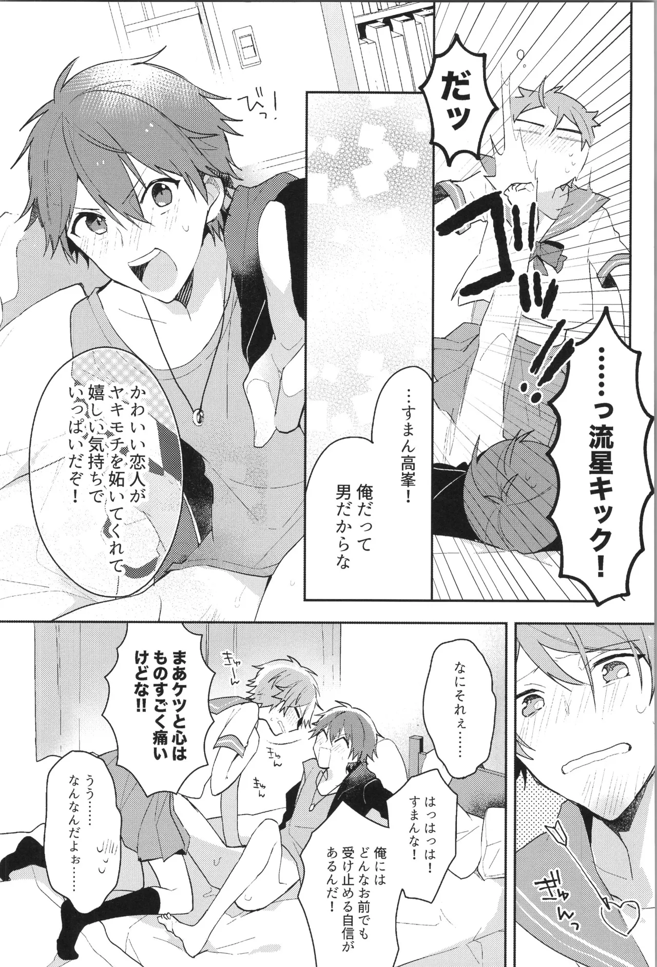 ENDLESS HAPPY END - page94