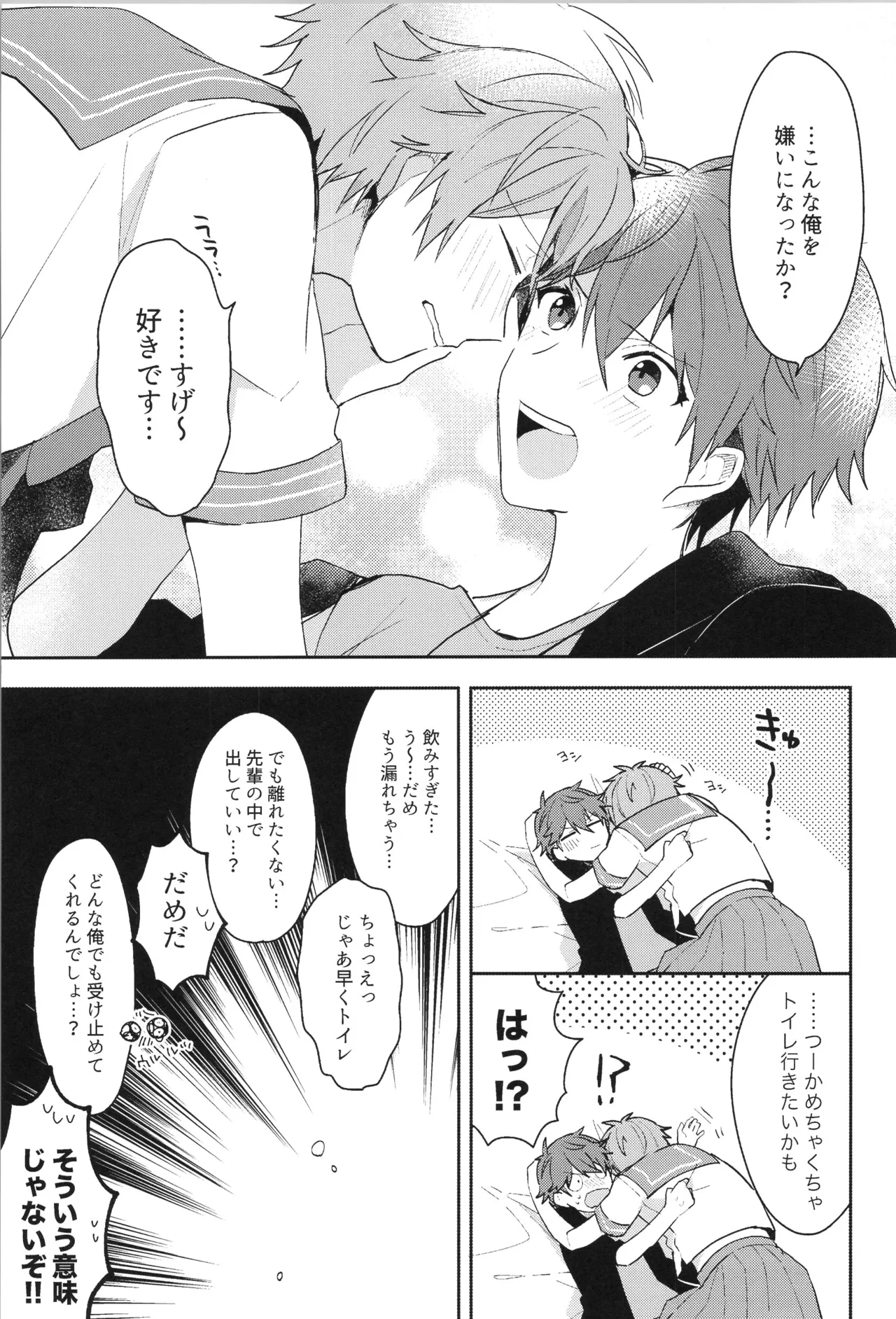 ENDLESS HAPPY END - page95