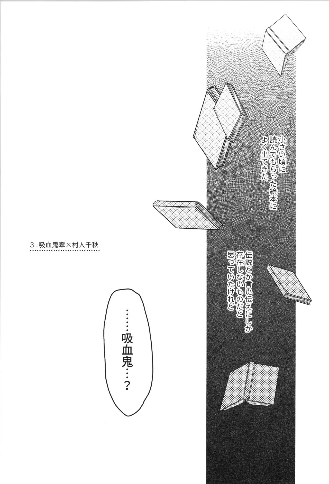 ENDLESS HAPPY END - page99