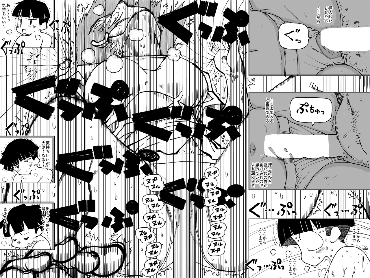 母さんにマッサージしたら勃起した - page19