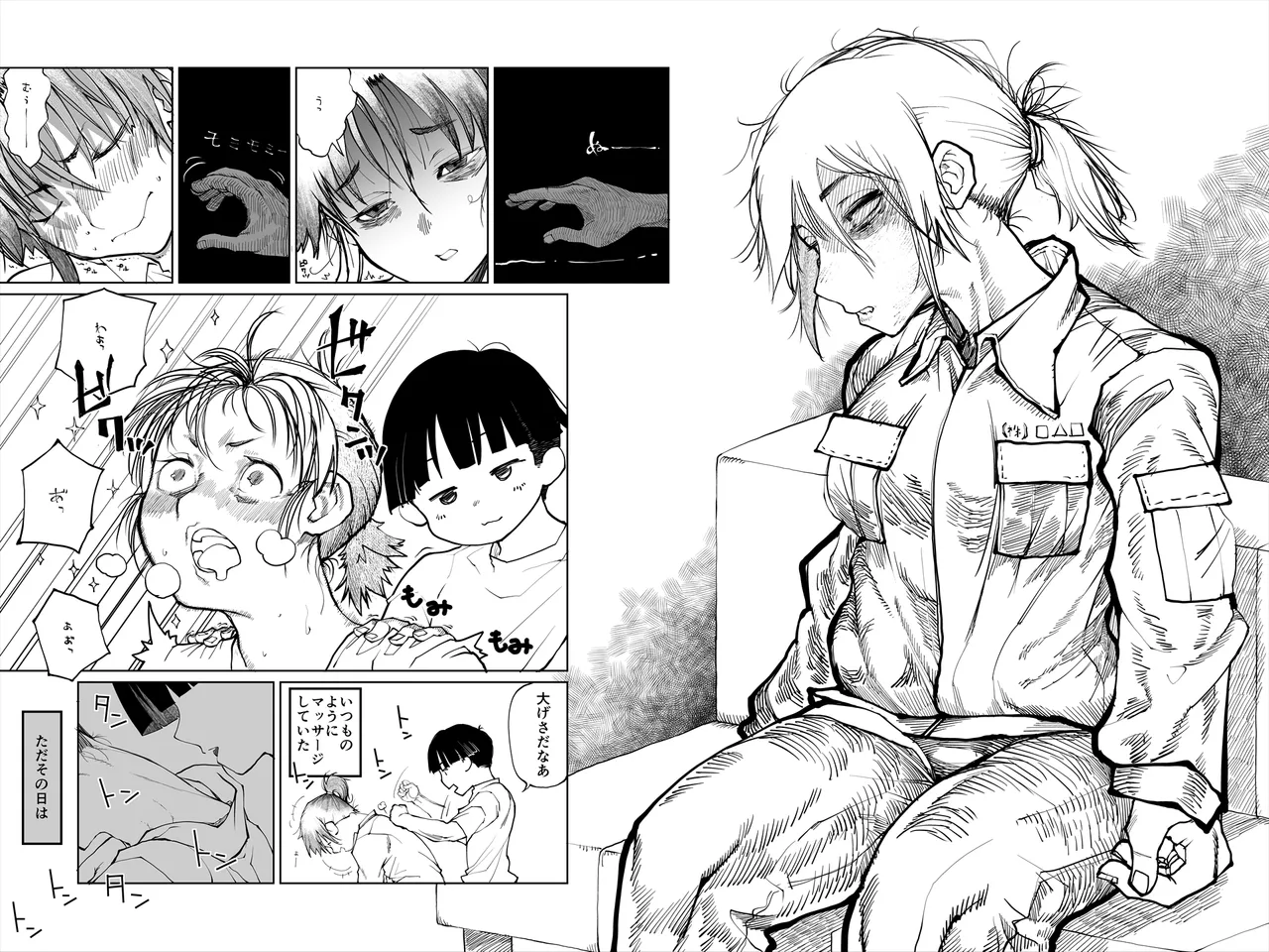 母さんにマッサージしたら勃起した - page2