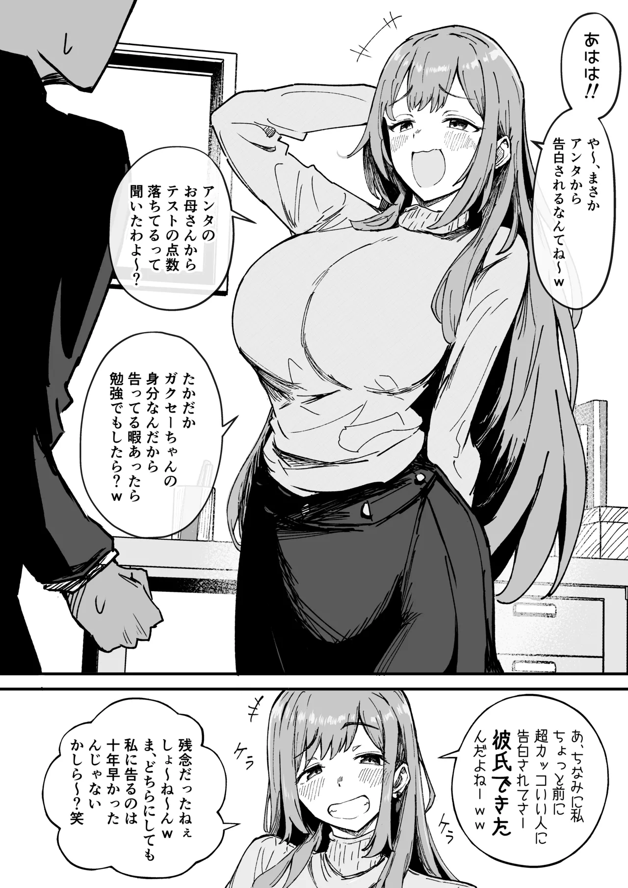 十年分のリベンジ射精を食らうおねーさん [どんめつ]