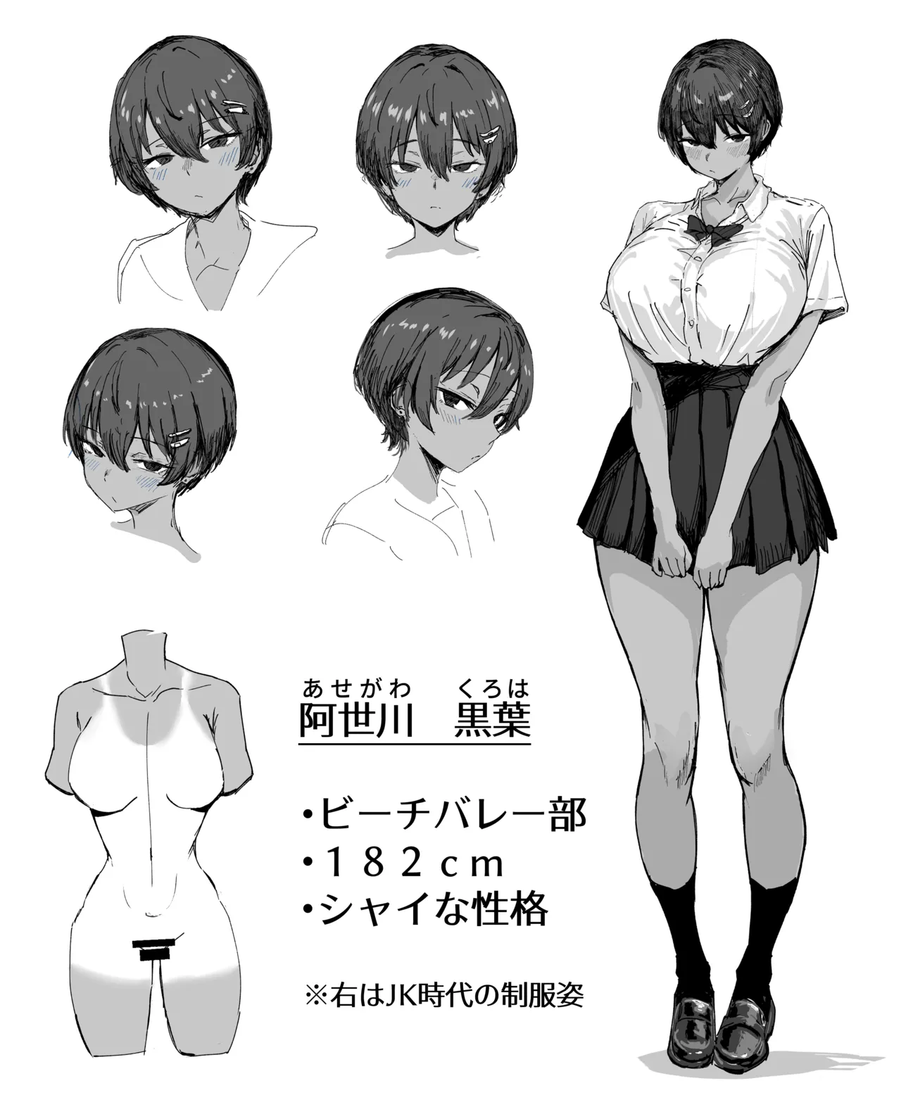 強い彼女 - page11