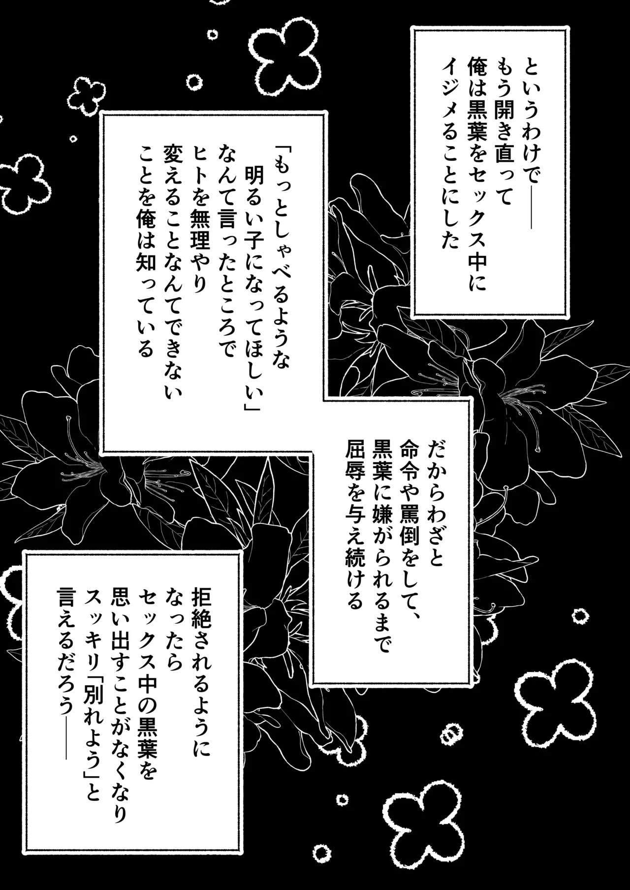 強い彼女 - page5
