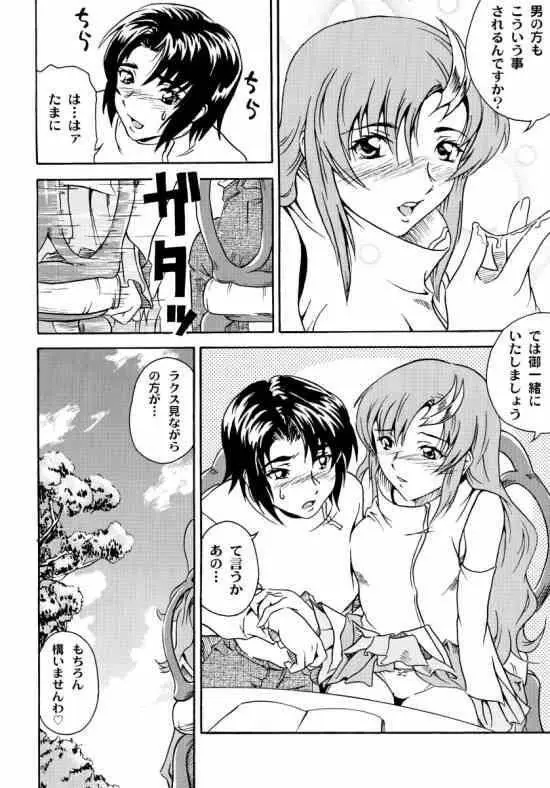 種々蒔!撒!巻! - page5