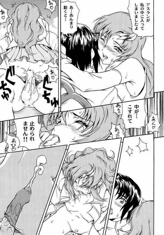 種々蒔!撒!巻! - page8