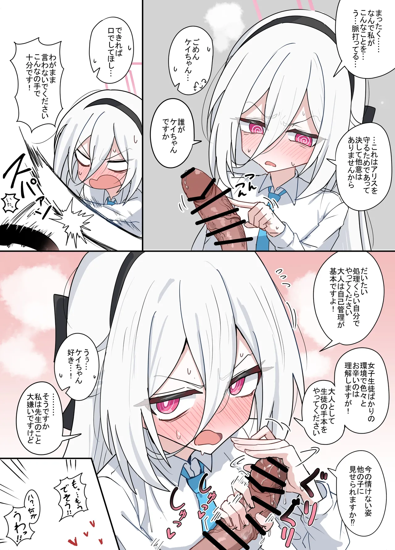 ケイチャン