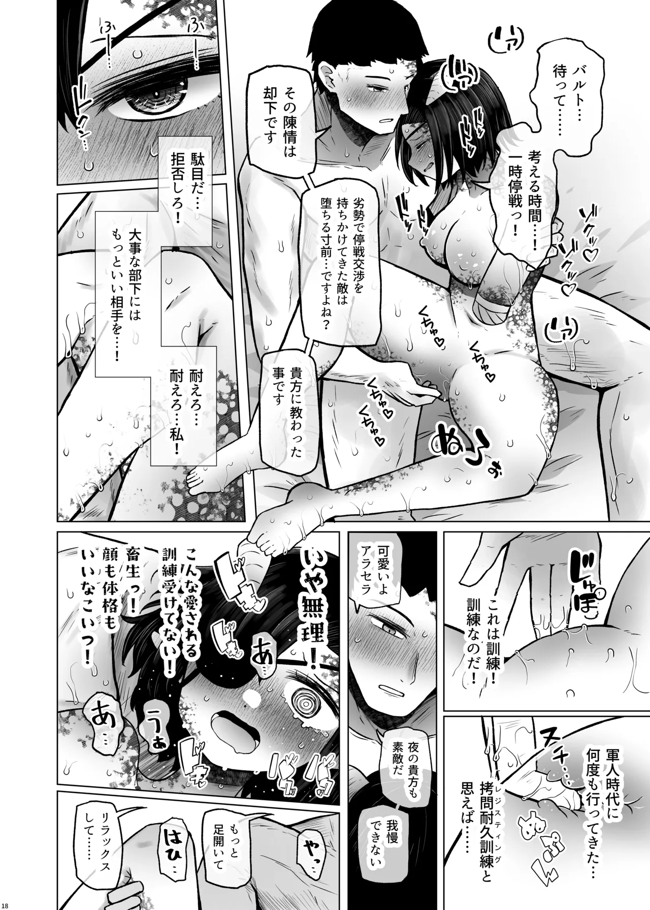 異世界色街 本日身請けセール中 本気で私を身請けするんですか!? 2 - page18