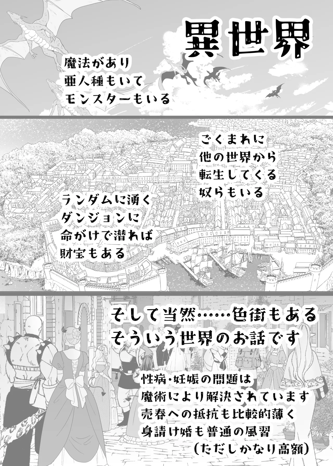 異世界色街 本日身請けセール中 本気で私を身請けするんですか!? 2 - page2