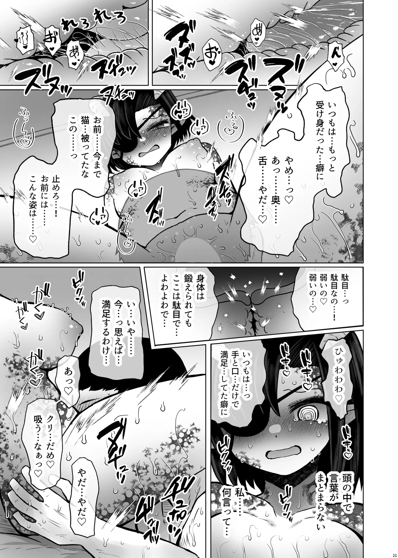 異世界色街 本日身請けセール中 本気で私を身請けするんですか!? 2 - page21