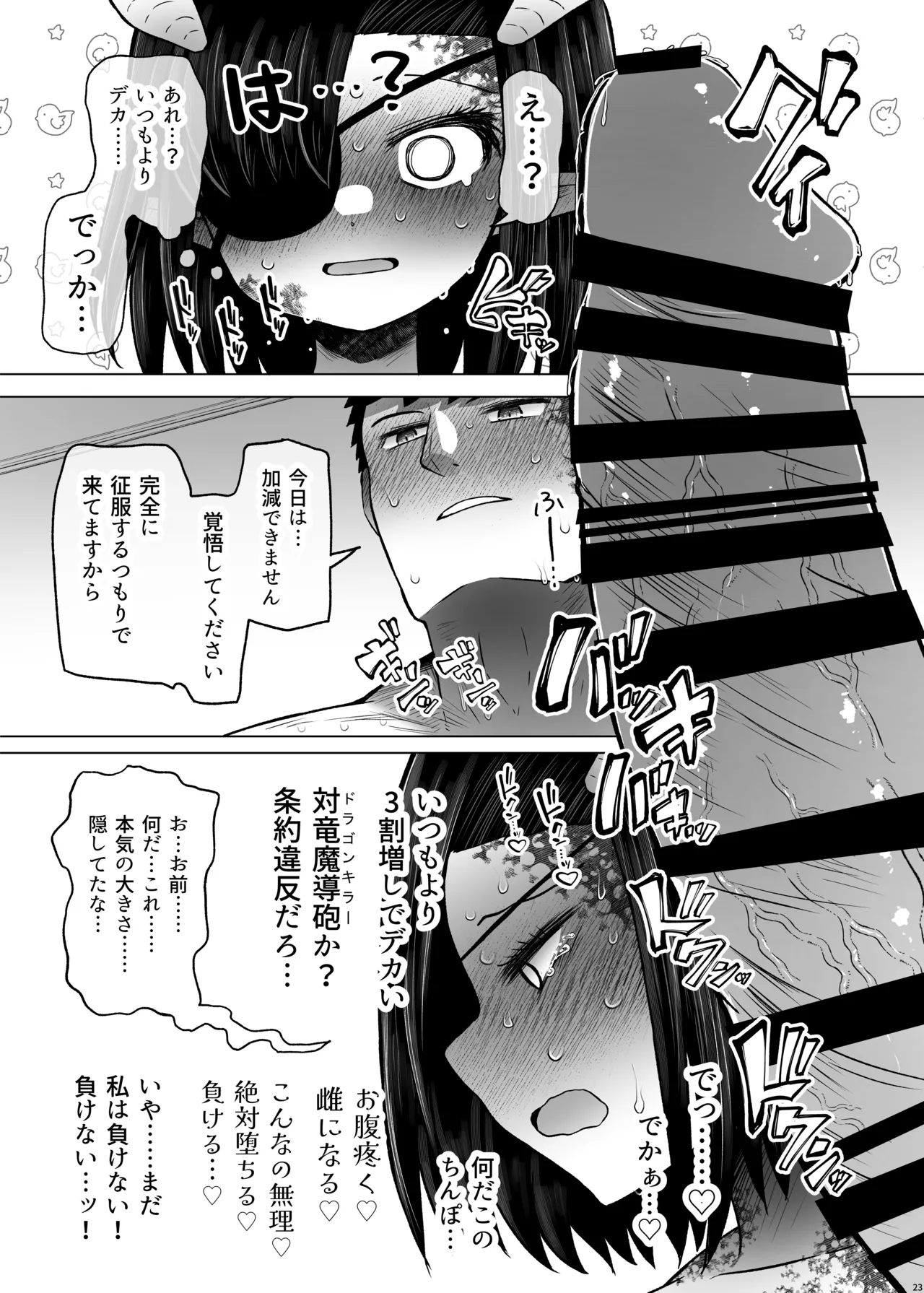 異世界色街 本日身請けセール中 本気で私を身請けするんですか!? 2 - page23