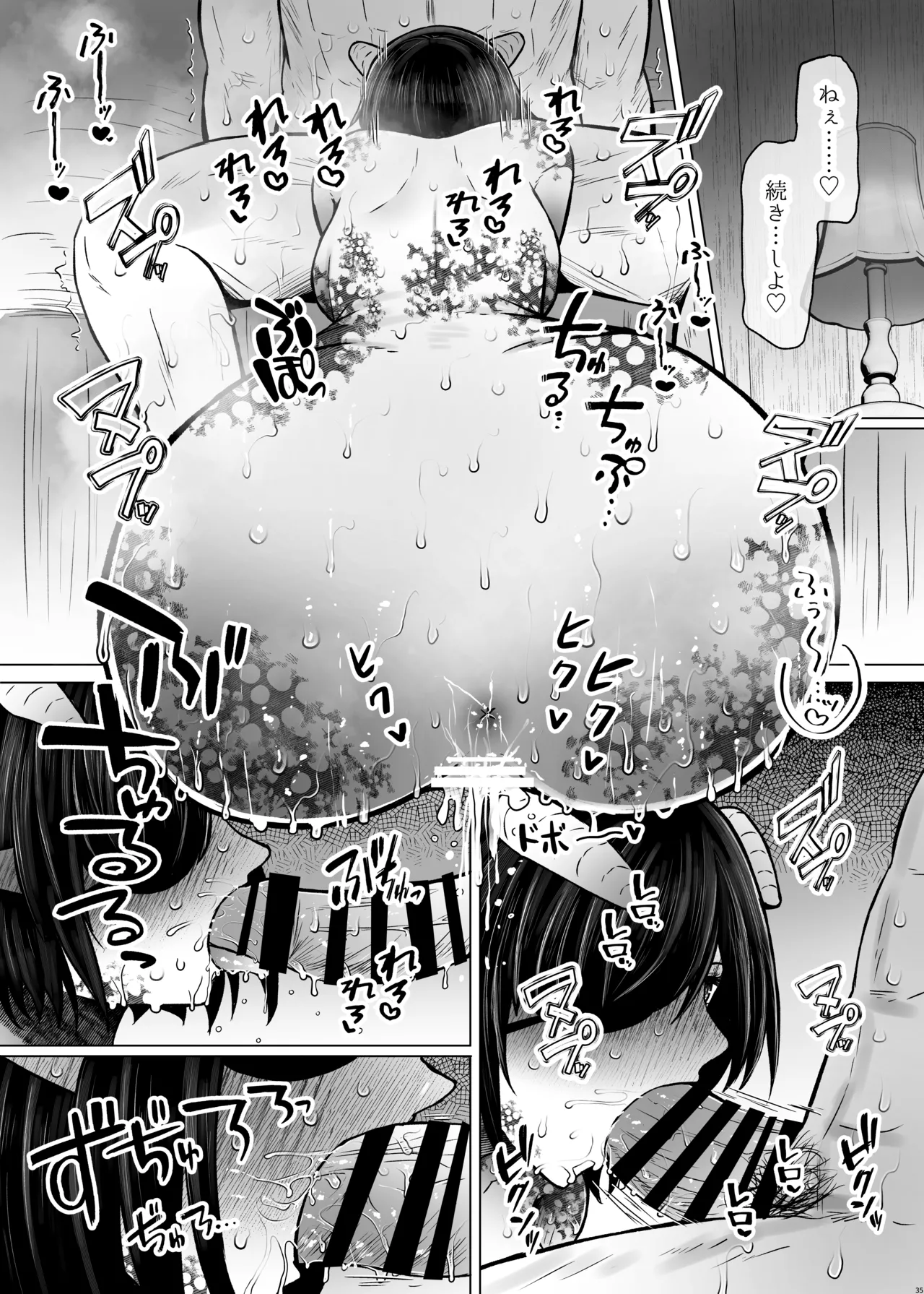 異世界色街 本日身請けセール中 本気で私を身請けするんですか!? 2 - page35