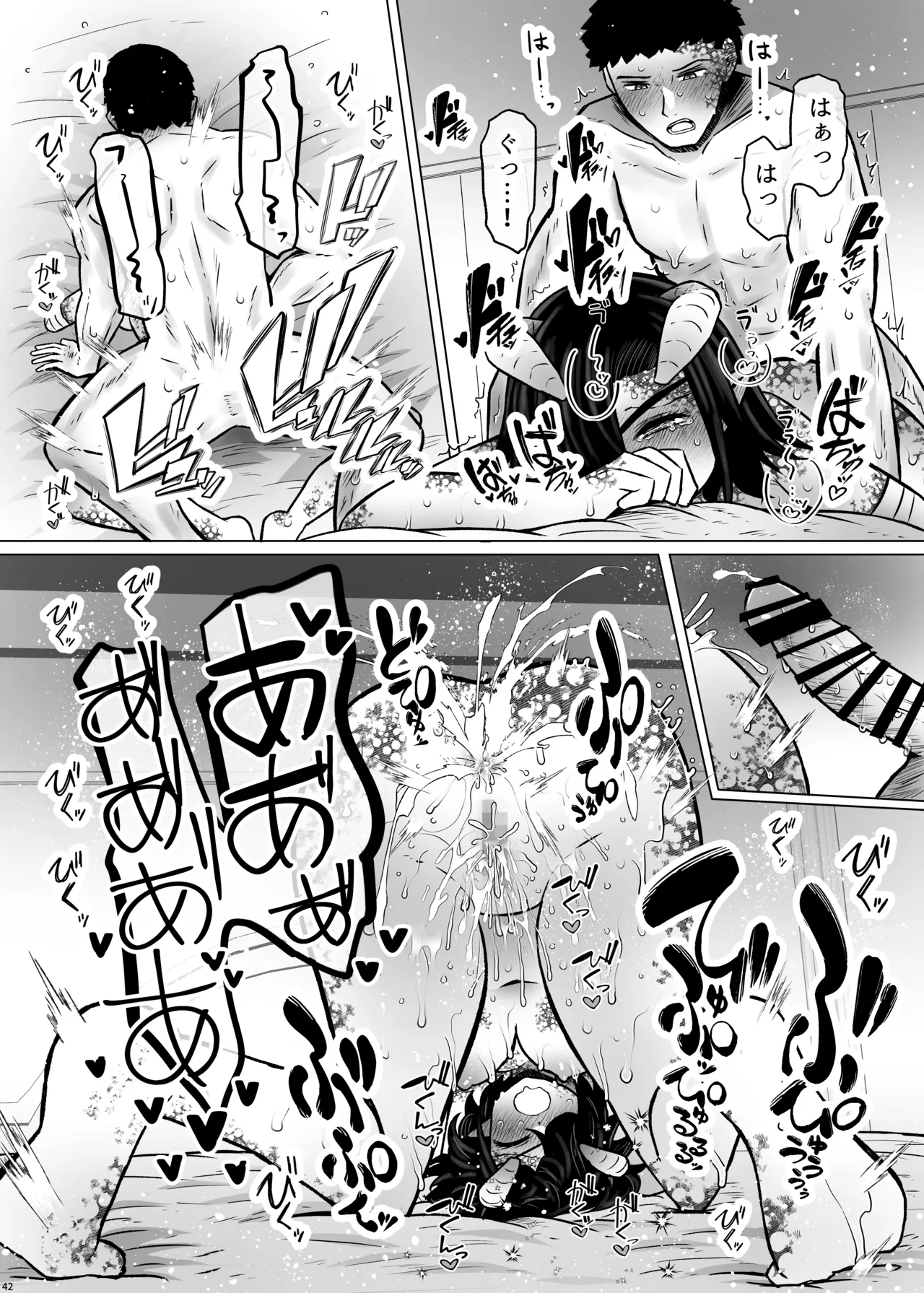 異世界色街 本日身請けセール中 本気で私を身請けするんですか!? 2 - page42