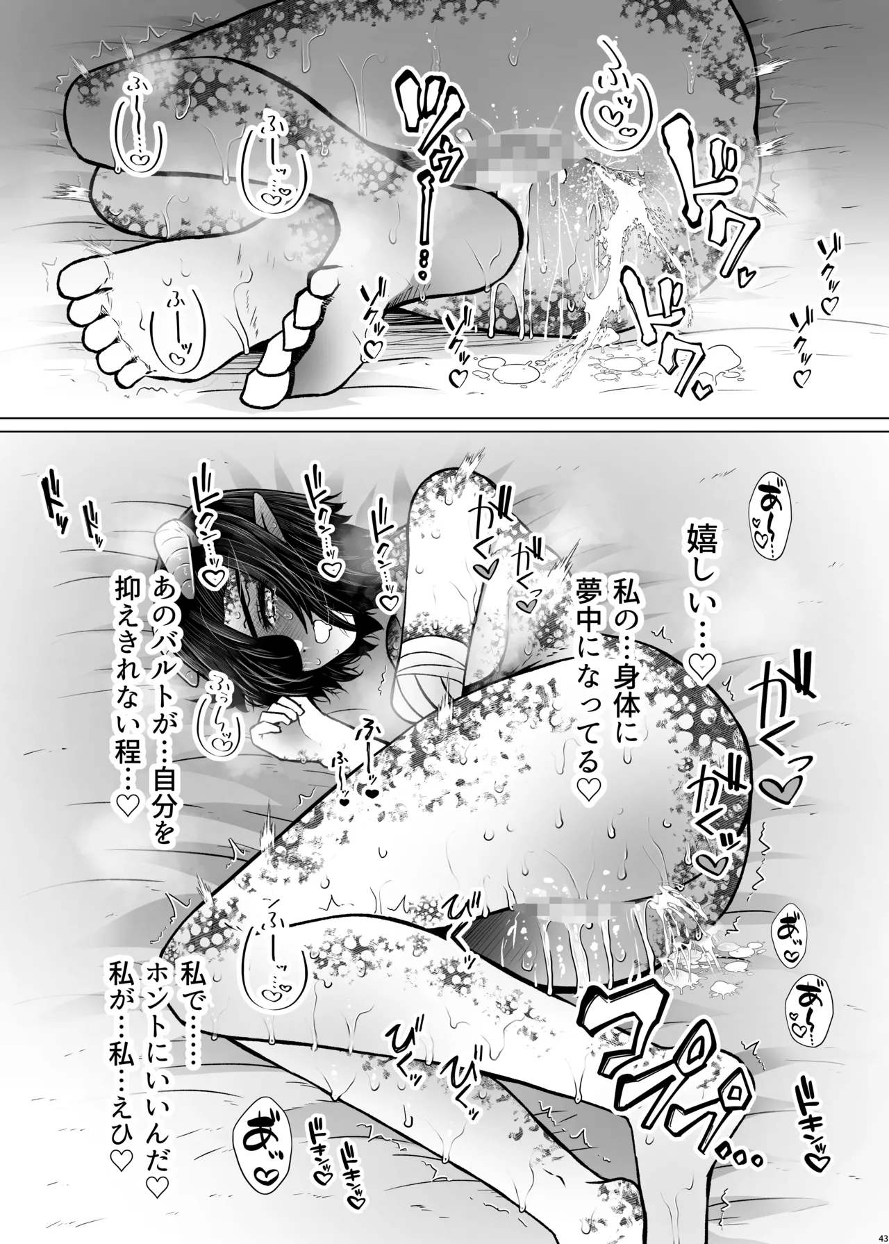 異世界色街 本日身請けセール中 本気で私を身請けするんですか!? 2 - page43