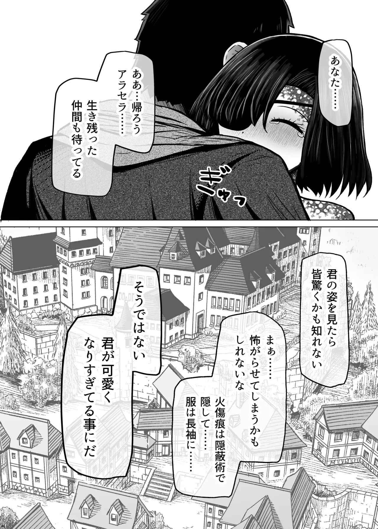 異世界色街 本日身請けセール中 本気で私を身請けするんですか!? 2 - page46