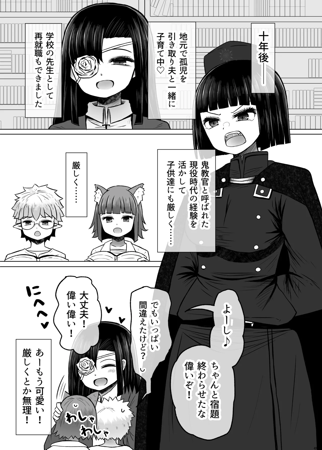 異世界色街 本日身請けセール中 本気で私を身請けするんですか!? 2 - page49