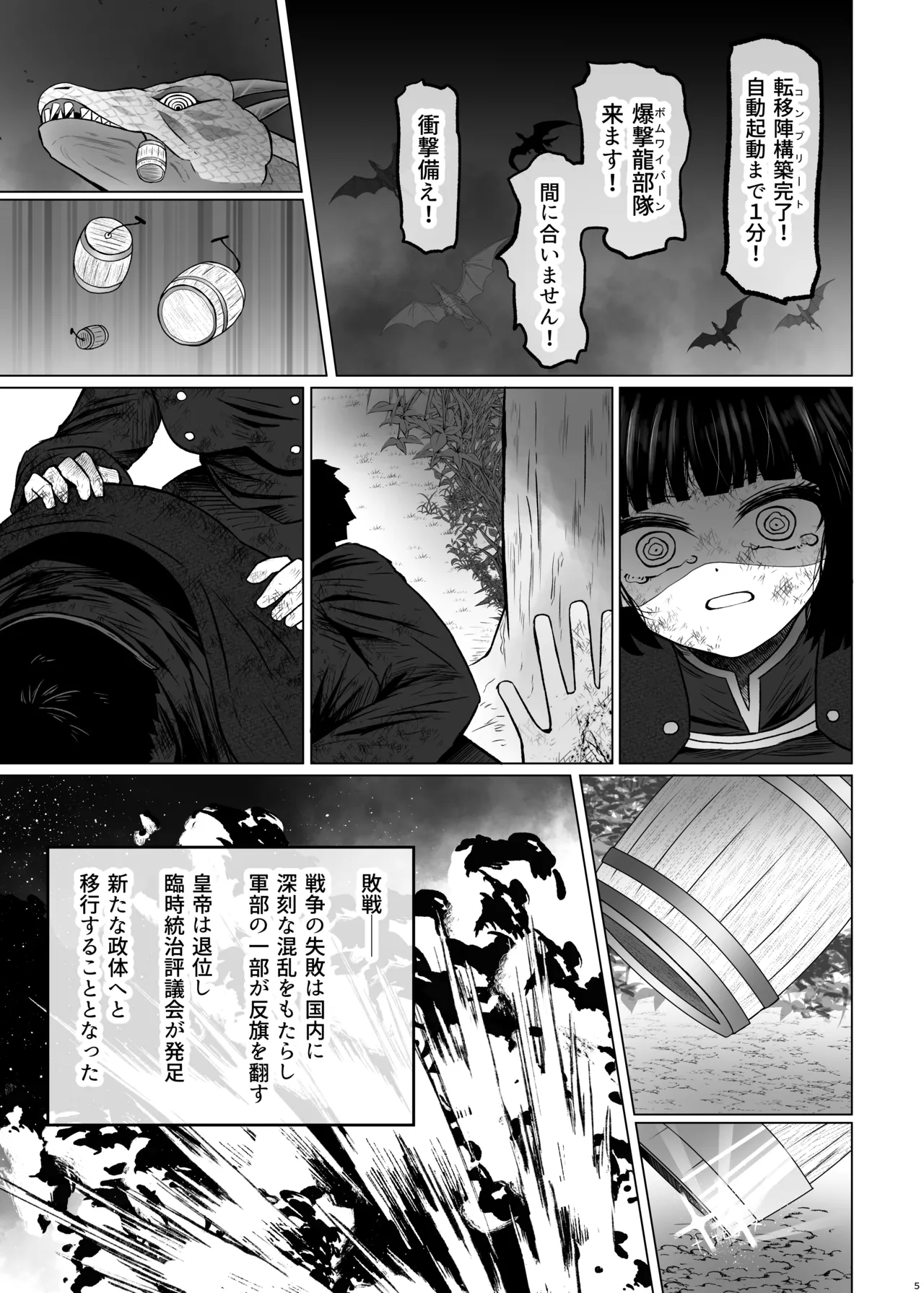 異世界色街 本日身請けセール中 本気で私を身請けするんですか!? 2 - page5
