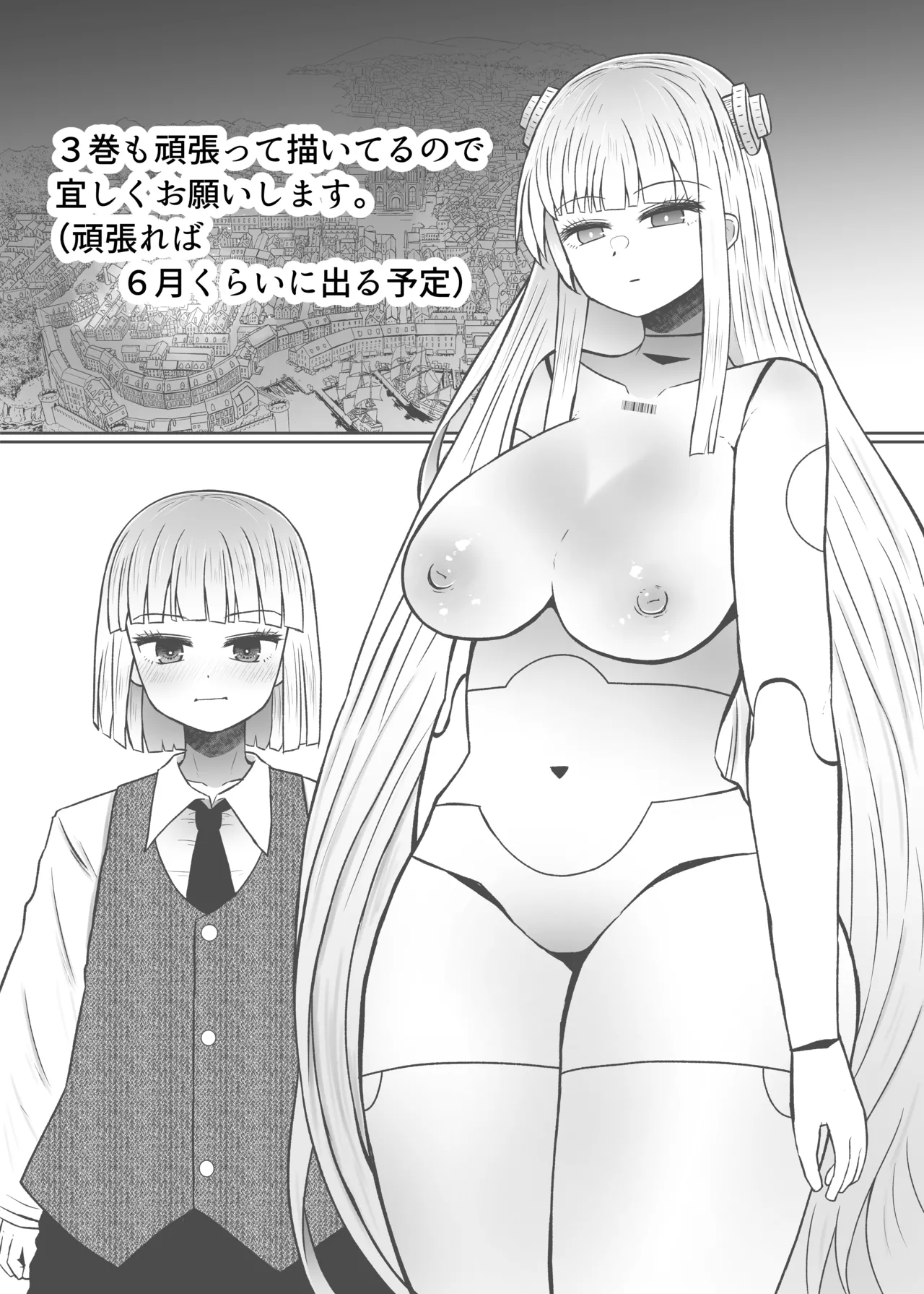 異世界色街 本日身請けセール中 本気で私を身請けするんですか!? 2 - page51