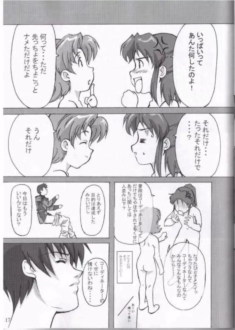 MIX UP 2003 WINTER Xsion - page14
