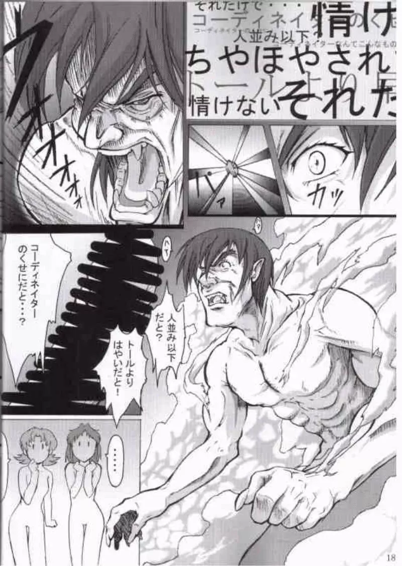 MIX UP 2003 WINTER Xsion - page15