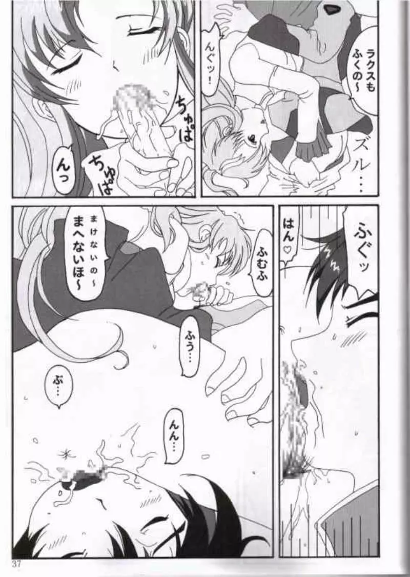 MIX UP 2003 WINTER Xsion - page32