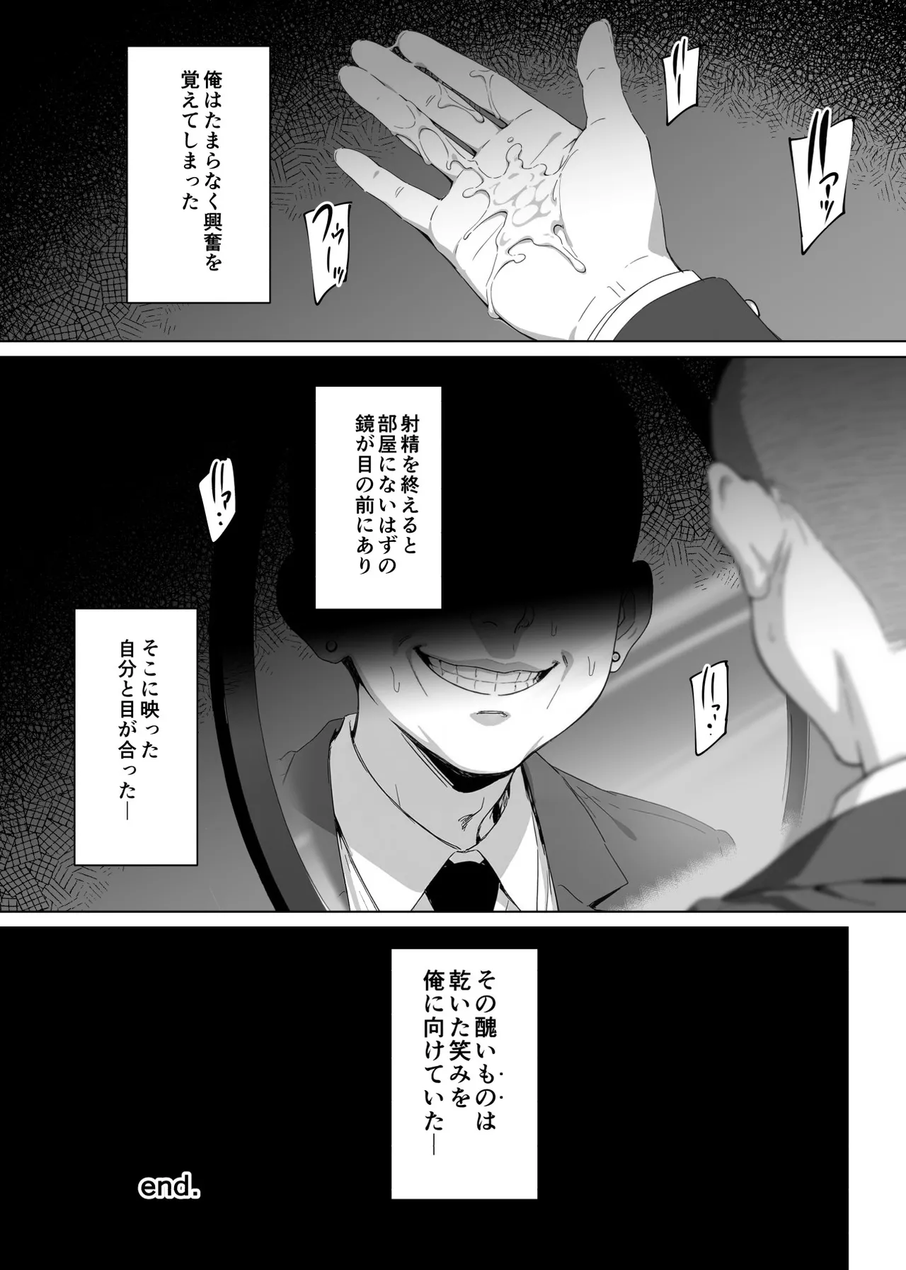 ラッキースケベ止まりのハーレム主人公の体を頭SEXのサル後輩が乗っ取った話www - page126