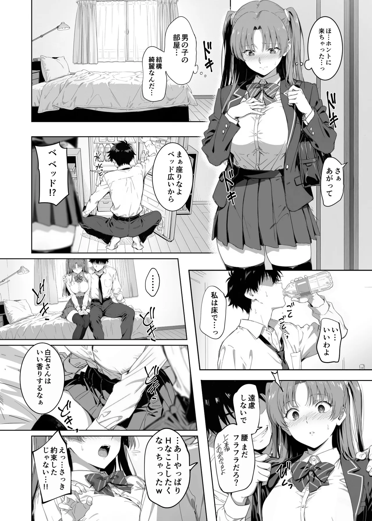 ラッキースケベ止まりのハーレム主人公の体を頭SEXのサル後輩が乗っ取った話www - page28