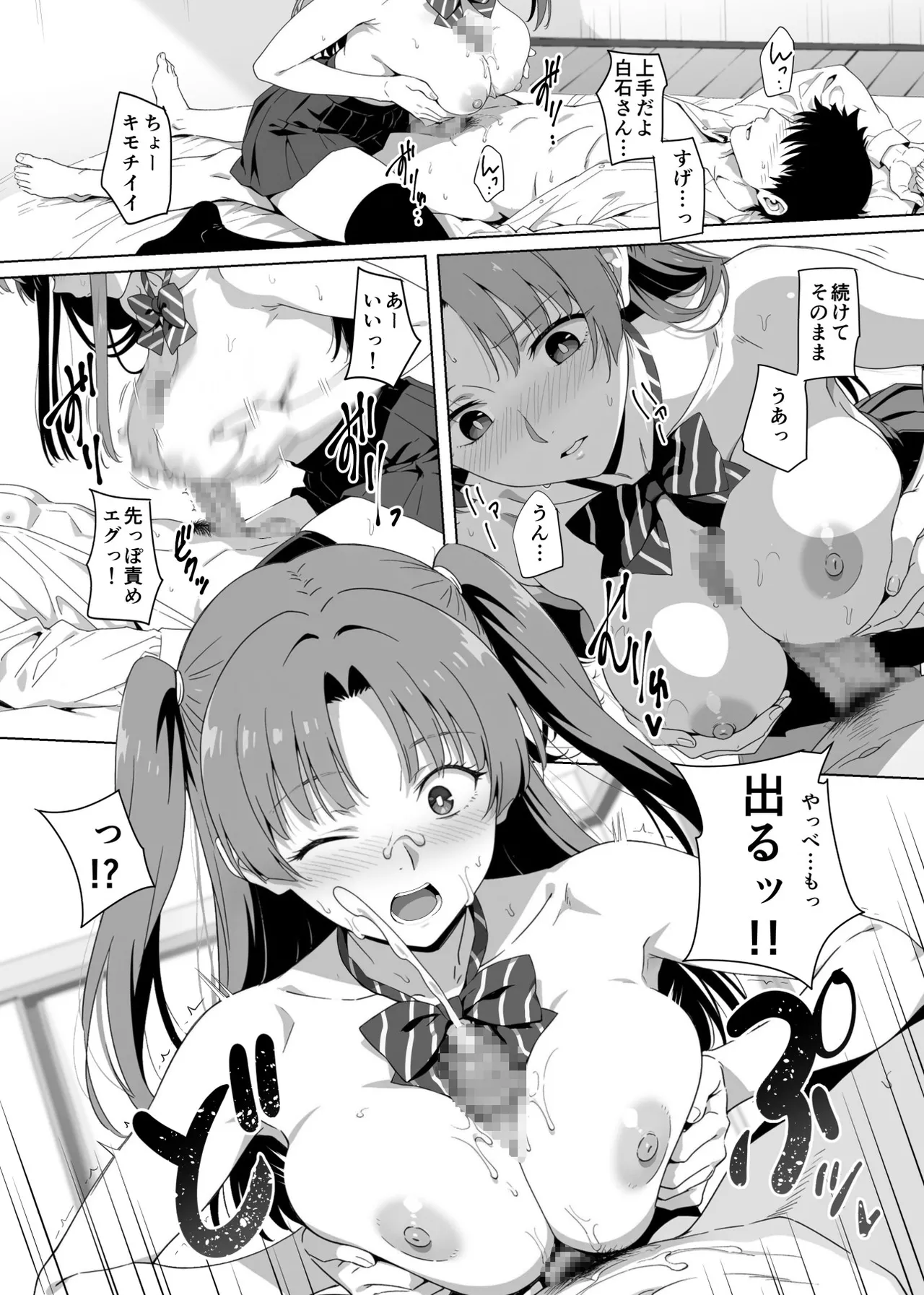 ラッキースケベ止まりのハーレム主人公の体を頭SEXのサル後輩が乗っ取った話www - page36