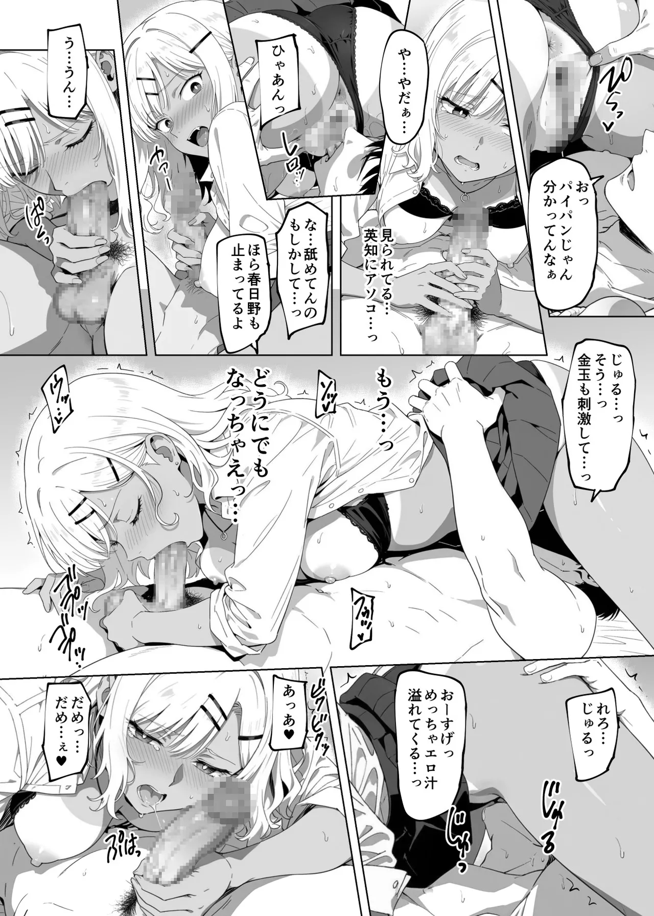 ラッキースケベ止まりのハーレム主人公の体を頭SEXのサル後輩が乗っ取った話www - page98