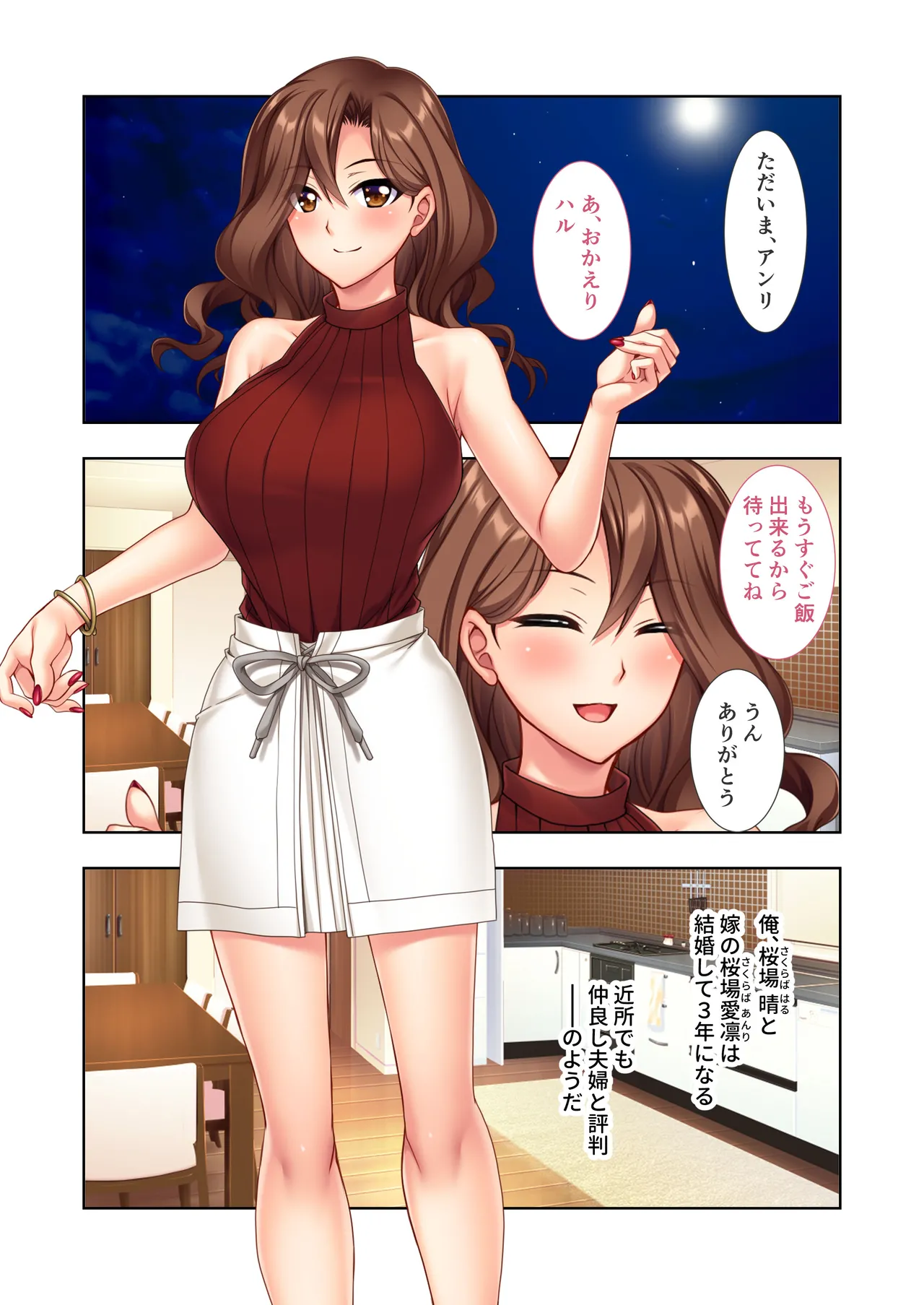 愛する巨乳ギャル妻、お貸しします ～旦那公認の浮気生セックス報告～ モザイクコミック総集編 - page2