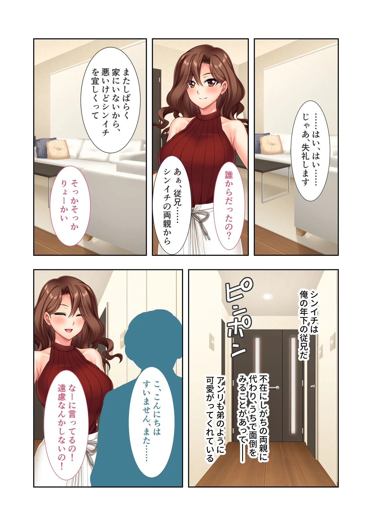愛する巨乳ギャル妻、お貸しします ～旦那公認の浮気生セックス報告～ モザイクコミック総集編 - page20