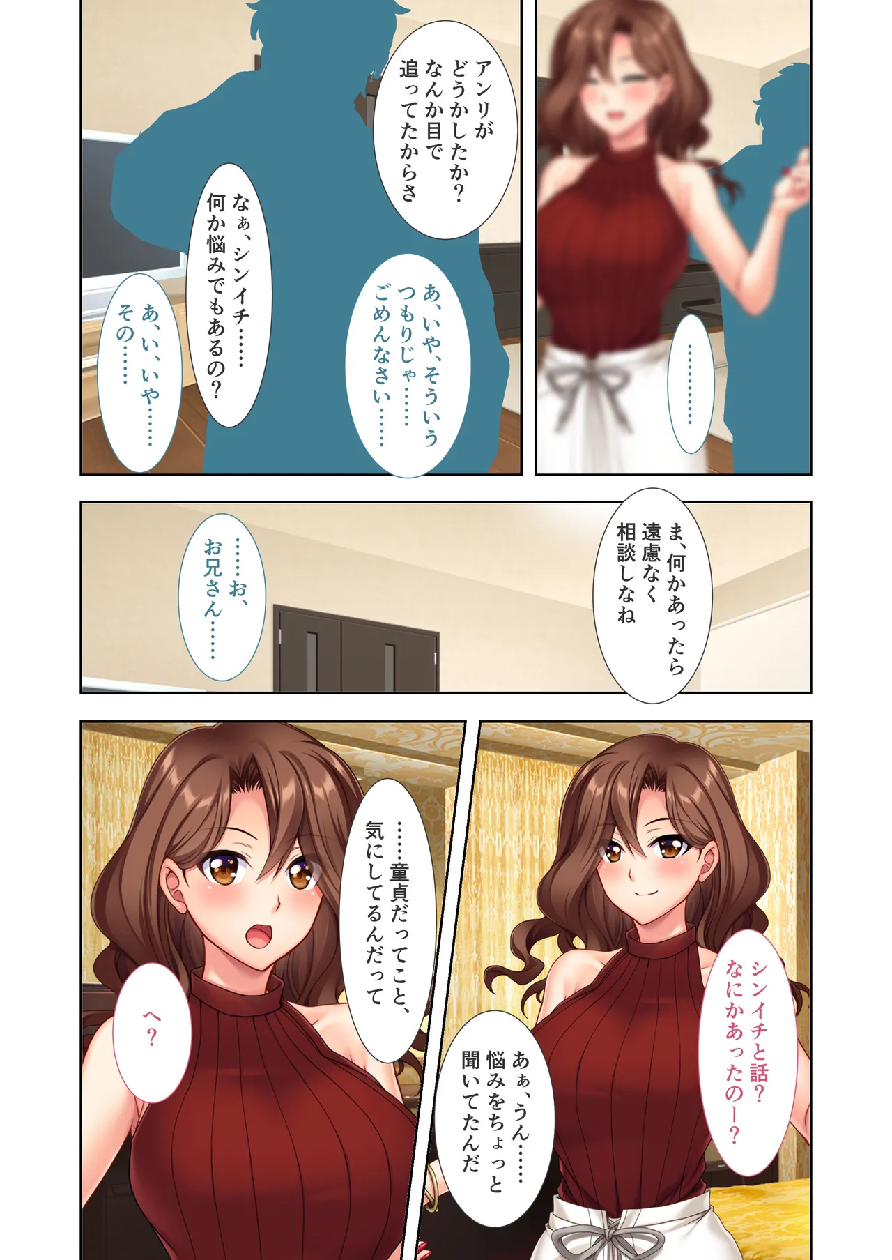 愛する巨乳ギャル妻、お貸しします ～旦那公認の浮気生セックス報告～ モザイクコミック総集編 - page21