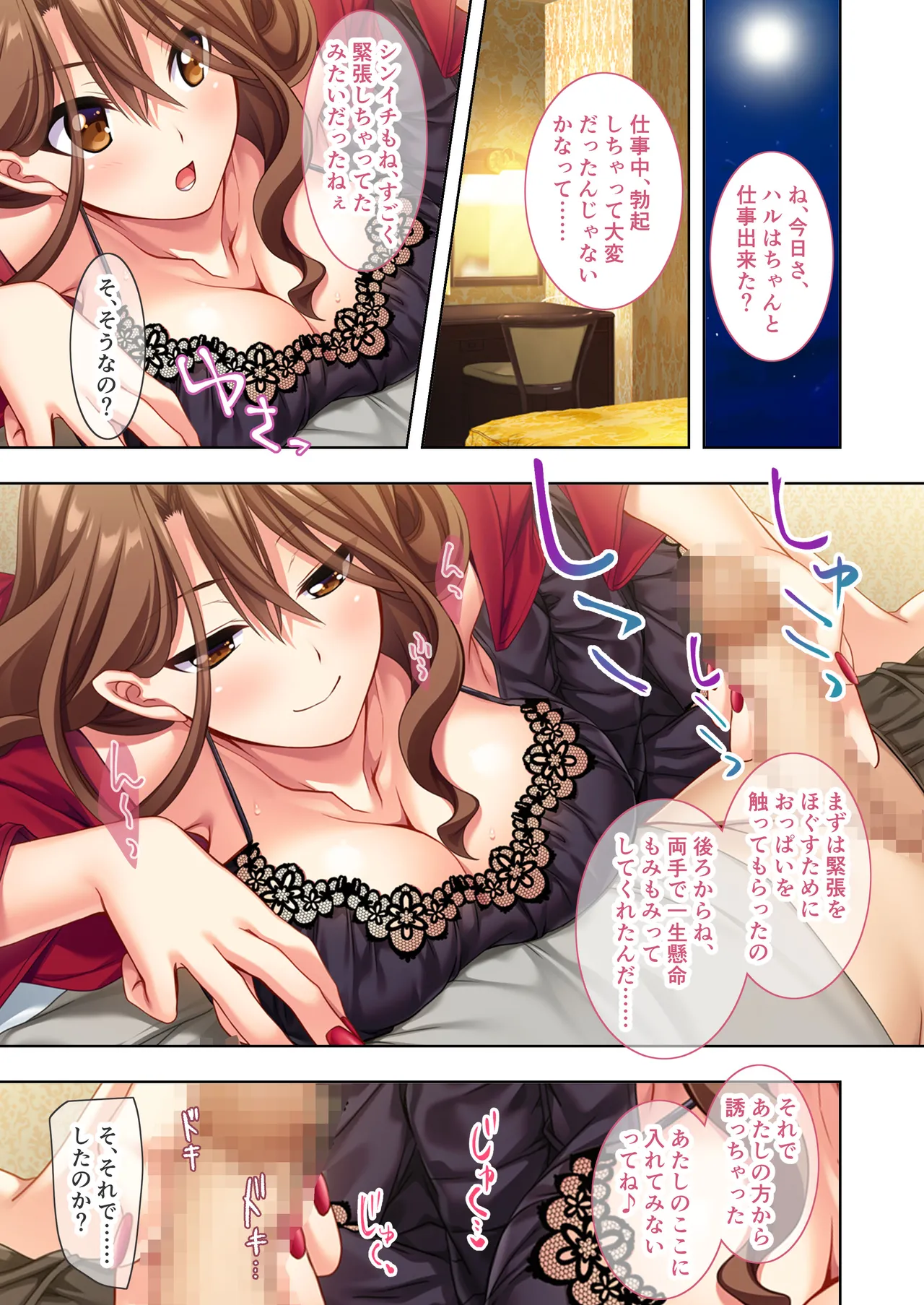 愛する巨乳ギャル妻、お貸しします ～旦那公認の浮気生セックス報告～ モザイクコミック総集編 - page28