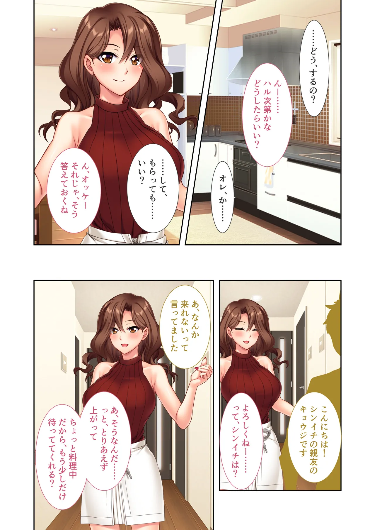 愛する巨乳ギャル妻、お貸しします ～旦那公認の浮気生セックス報告～ モザイクコミック総集編 - page31