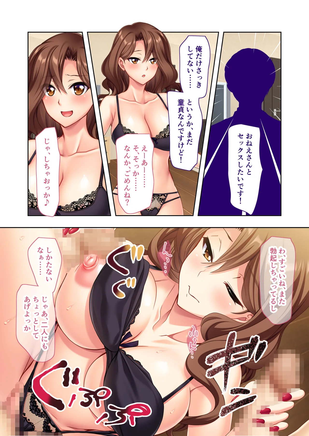 愛する巨乳ギャル妻、お貸しします ～旦那公認の浮気生セックス報告～ モザイクコミック総集編 - page41