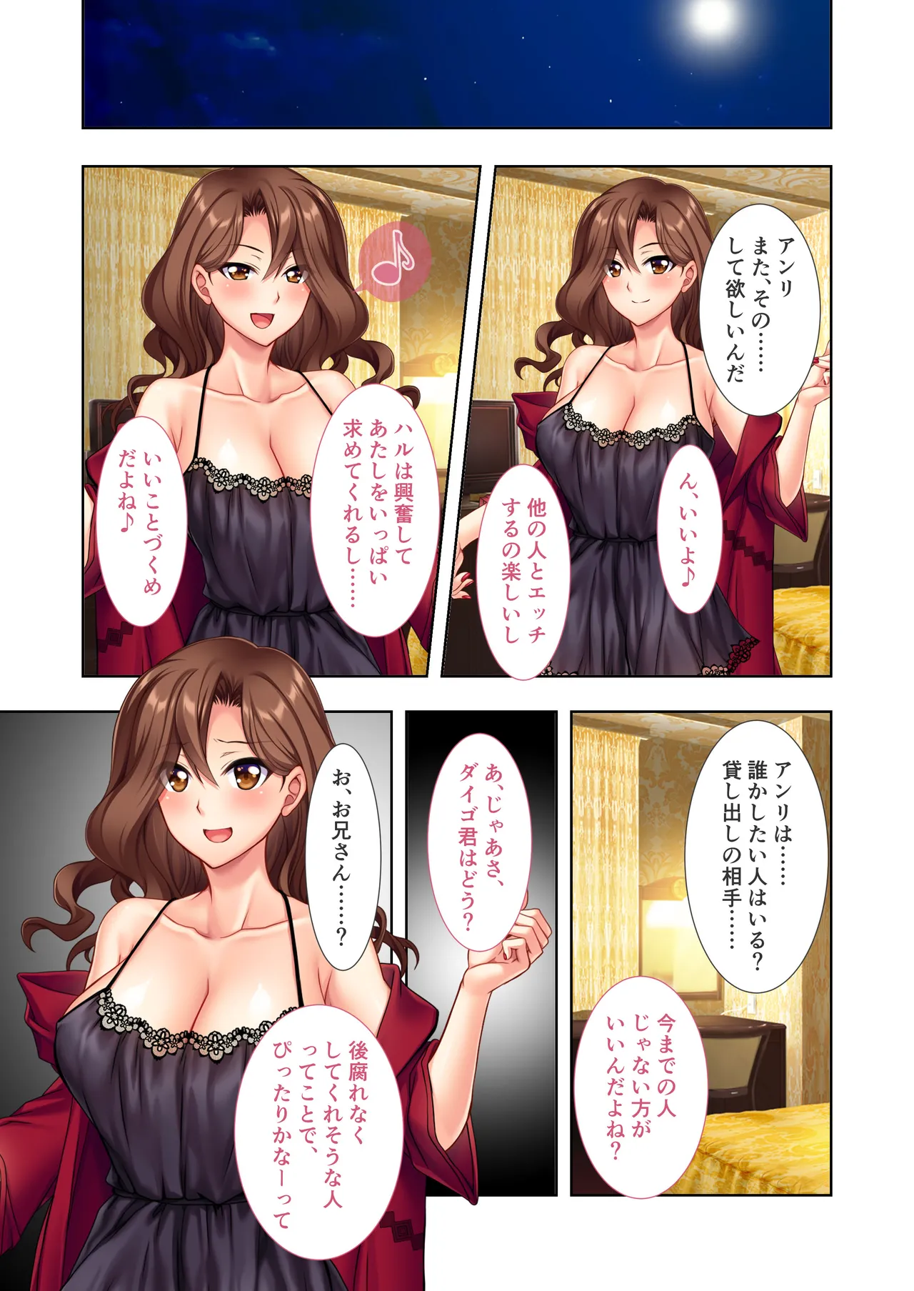 愛する巨乳ギャル妻、お貸しします ～旦那公認の浮気生セックス報告～ モザイクコミック総集編 - page44
