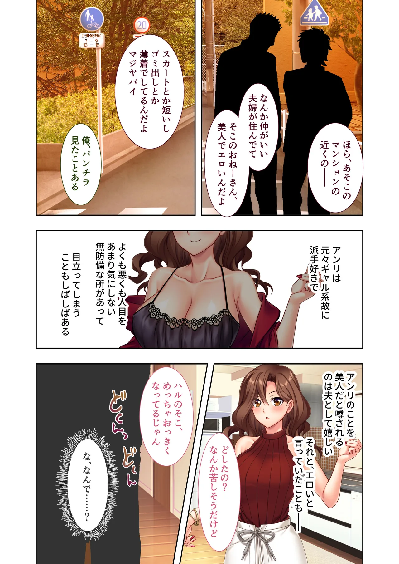 愛する巨乳ギャル妻、お貸しします ～旦那公認の浮気生セックス報告～ モザイクコミック総集編 - page5