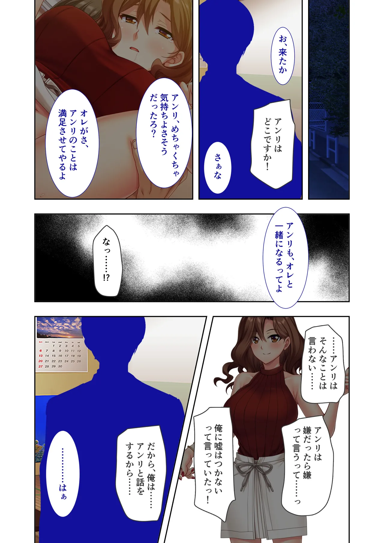 愛する巨乳ギャル妻、お貸しします ～旦那公認の浮気生セックス報告～ モザイクコミック総集編 - page61