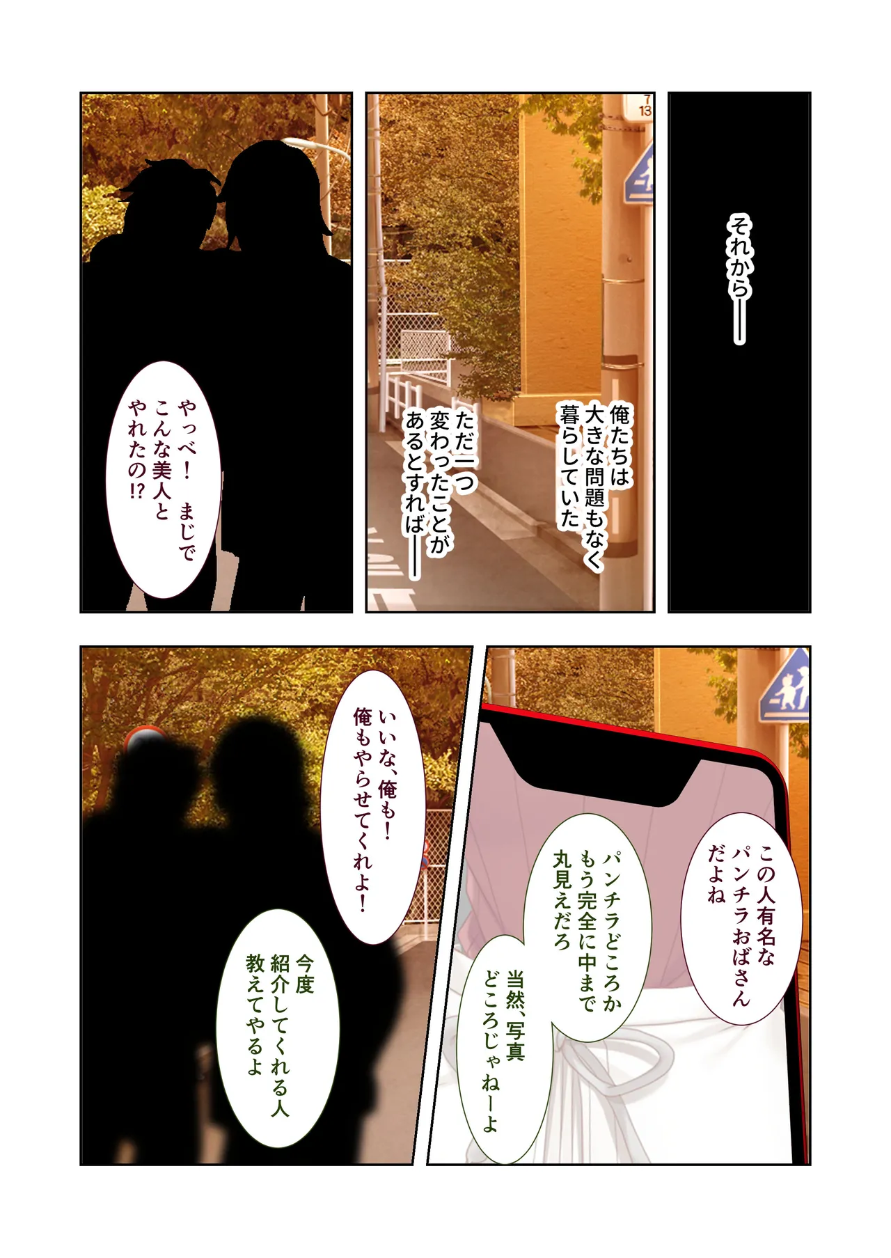 愛する巨乳ギャル妻、お貸しします ～旦那公認の浮気生セックス報告～ モザイクコミック総集編 - page64