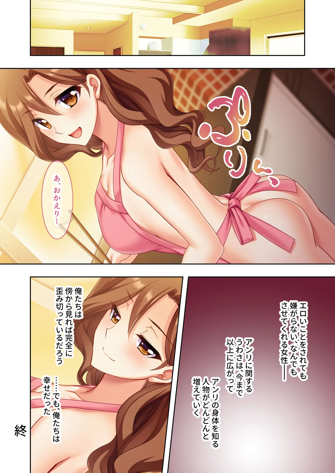 愛する巨乳ギャル妻、お貸しします ～旦那公認の浮気生セックス報告～ モザイクコミック総集編 - page65