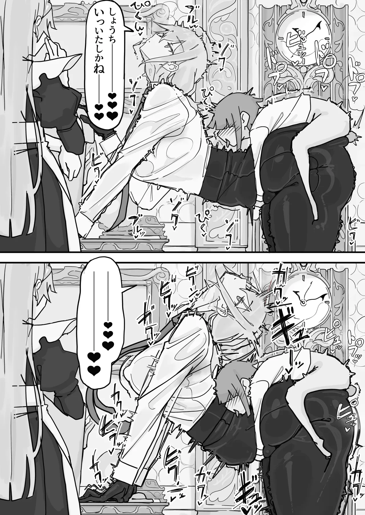 感情制限メイド（仮）⑤終 - page10