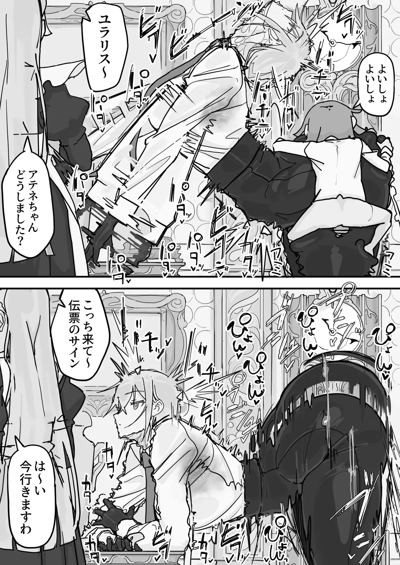 感情制限メイド（仮）⑤終 - page11