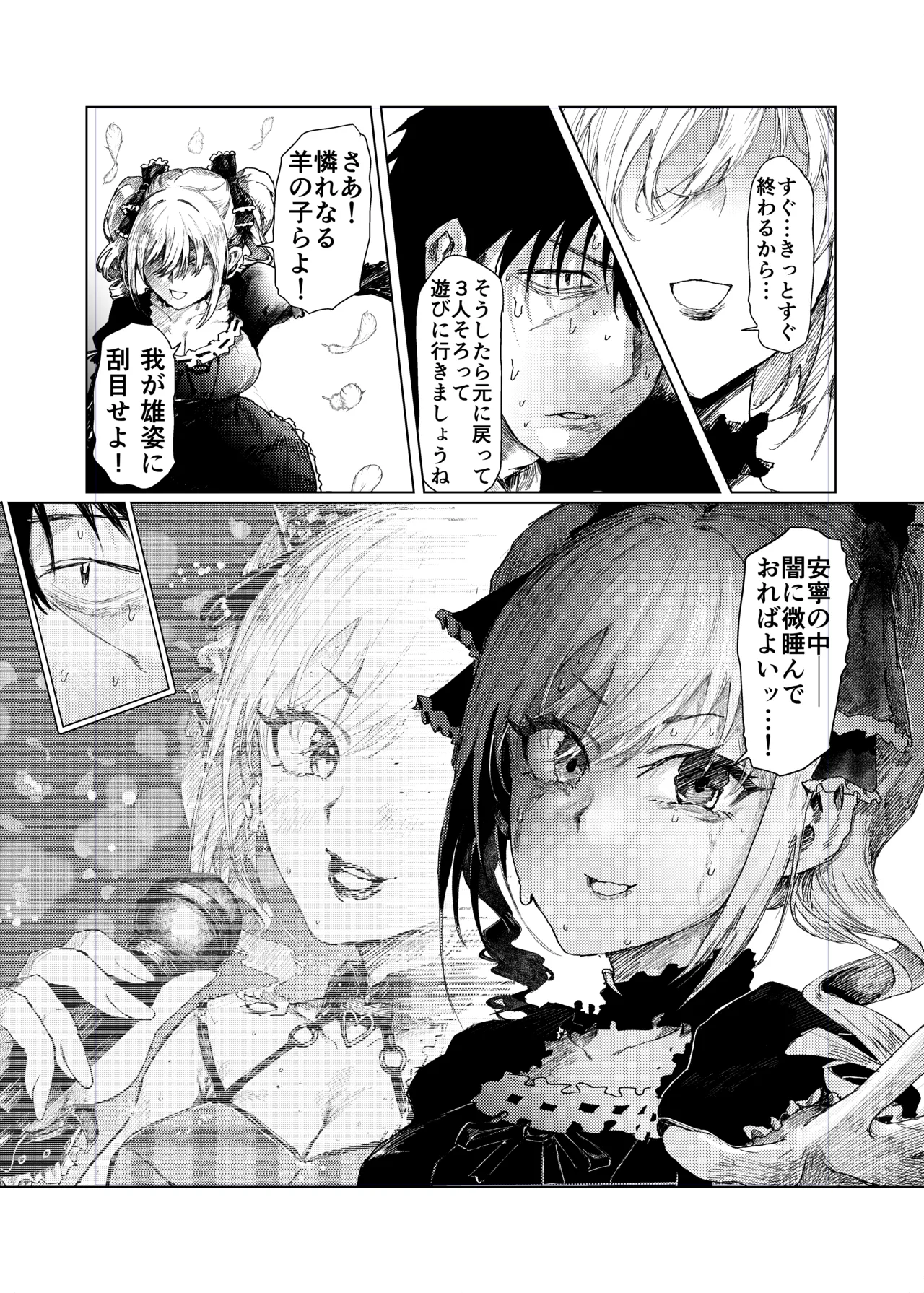 【配信中】神崎蘭子が銀行強盗に巻き込まれて人質になってる件w - page11