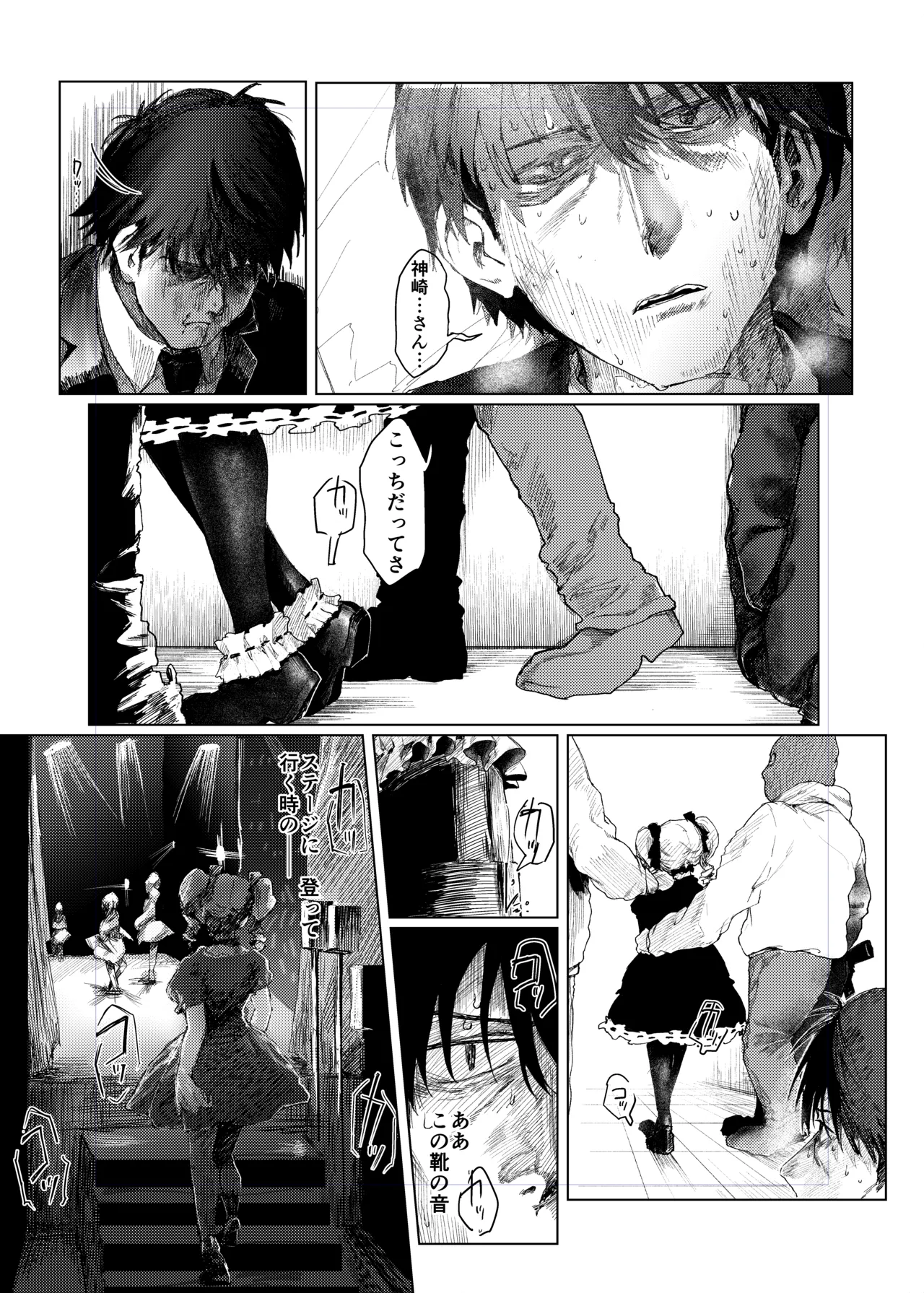 【配信中】神崎蘭子が銀行強盗に巻き込まれて人質になってる件w - page12