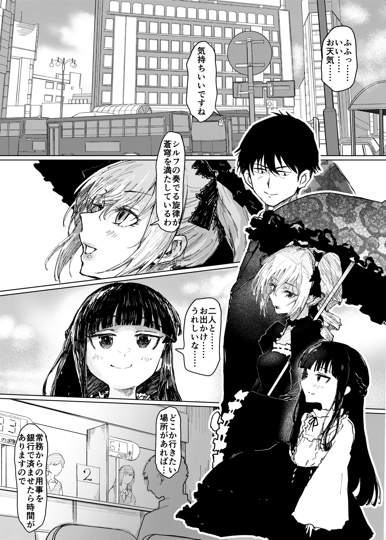 【配信中】神崎蘭子が銀行強盗に巻き込まれて人質になってる件w - page2