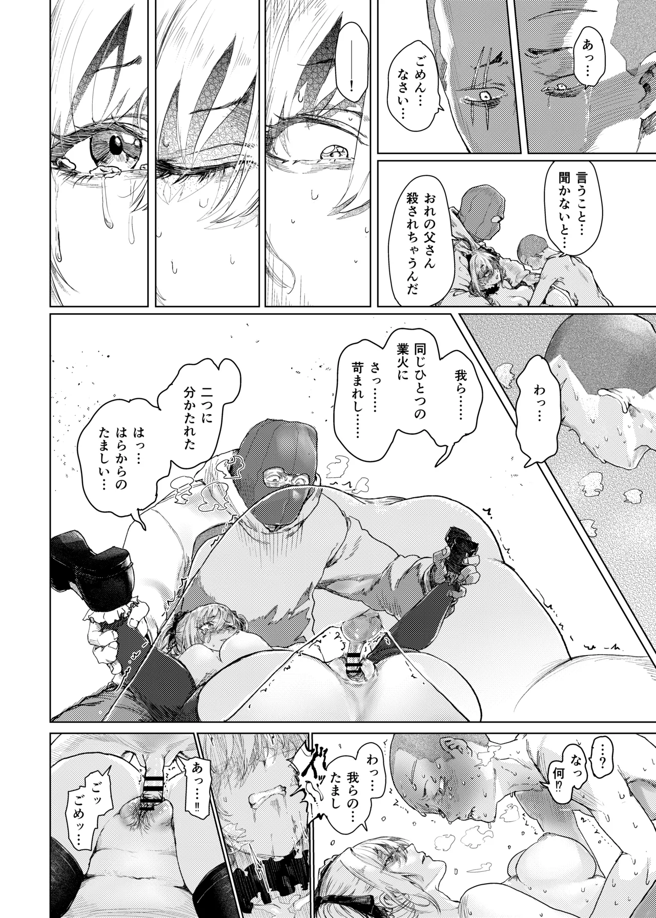 【配信中】神崎蘭子が銀行強盗に巻き込まれて人質になってる件w - page34