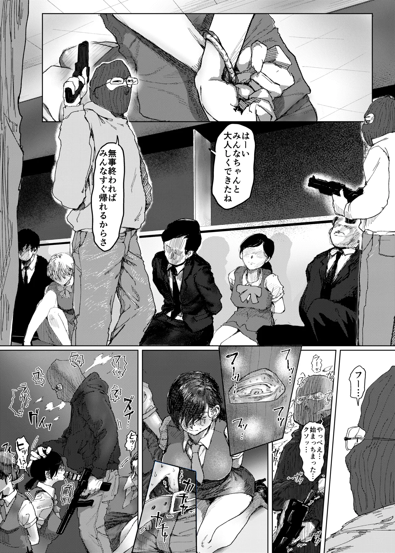 【配信中】神崎蘭子が銀行強盗に巻き込まれて人質になってる件w - page5