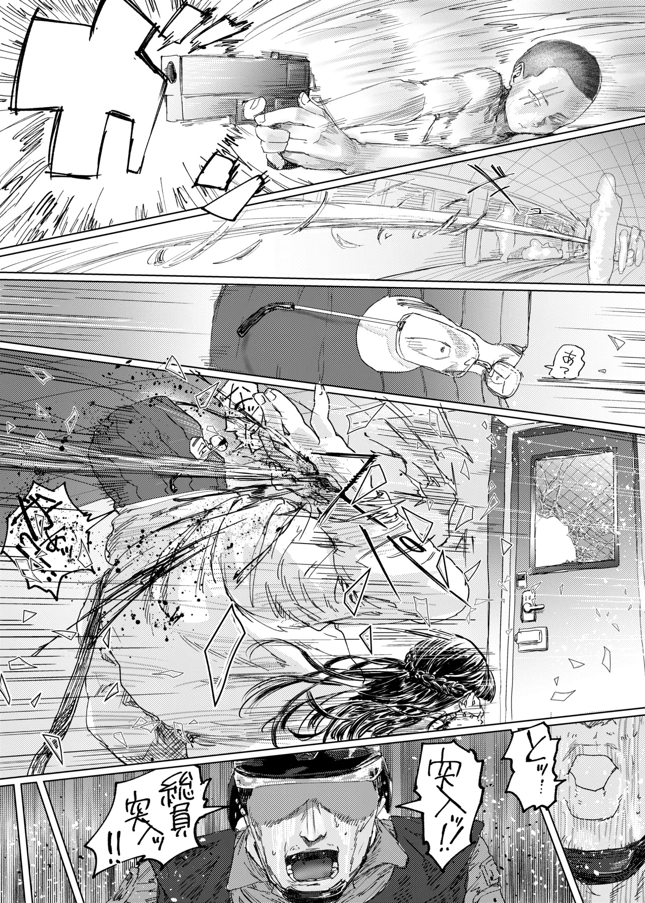 【配信中】神崎蘭子が銀行強盗に巻き込まれて人質になってる件w - page50