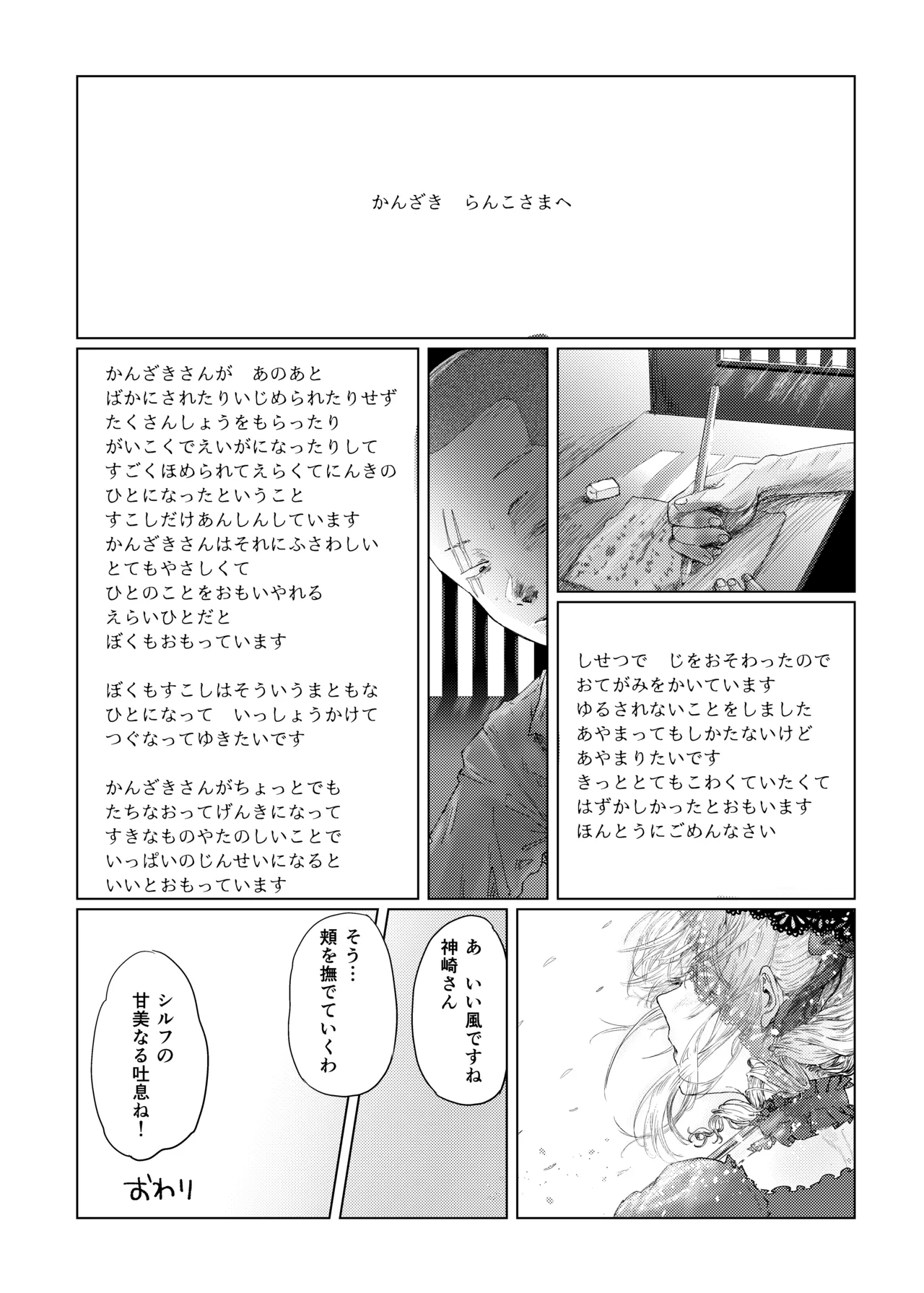 【配信中】神崎蘭子が銀行強盗に巻き込まれて人質になってる件w - page52