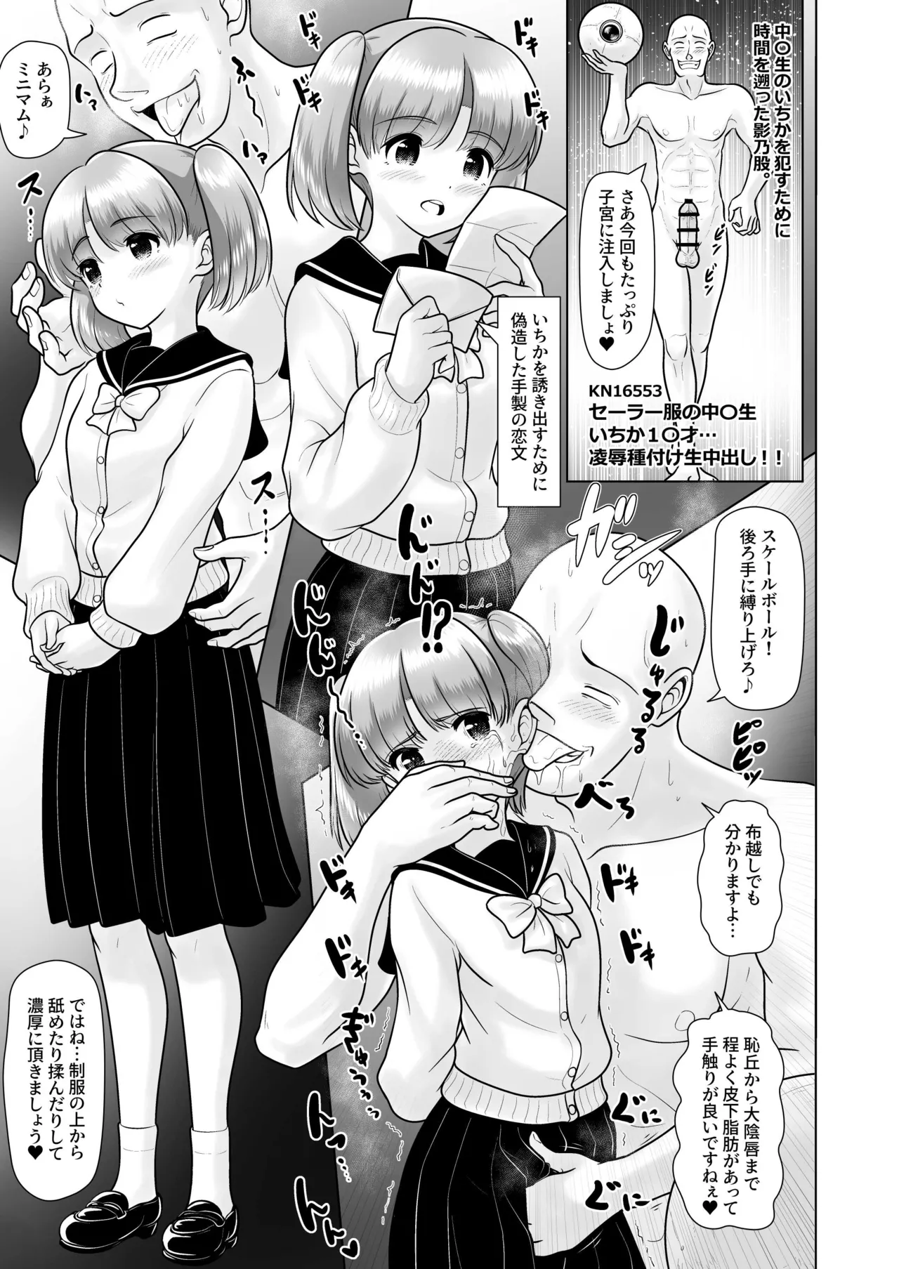 ビール売り子のいちかちゃん - page45